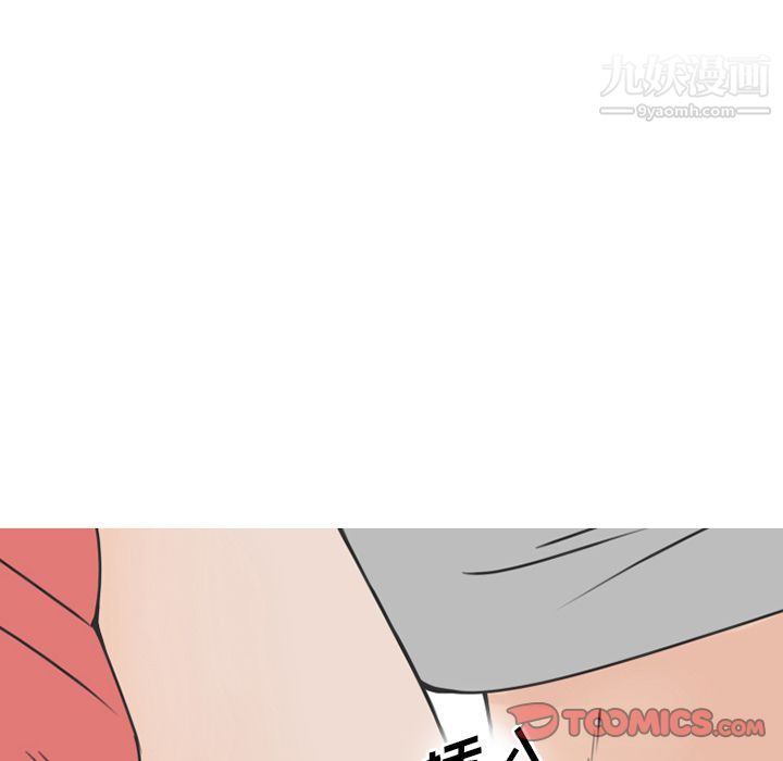 情爱记事NEXT第70话