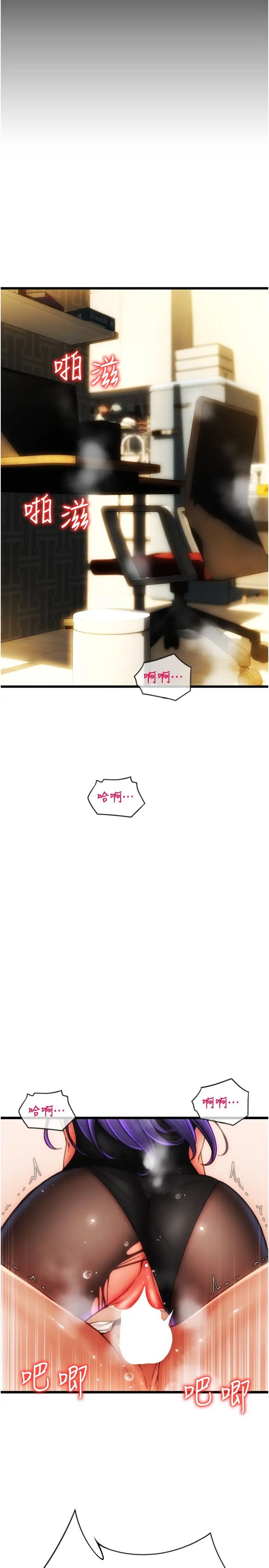 请用啪支付第50话-淫乱兔女郎的诱惑