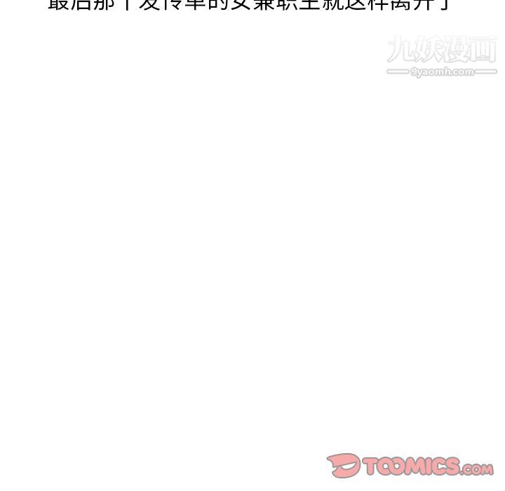 情愛記事NEXT第70話