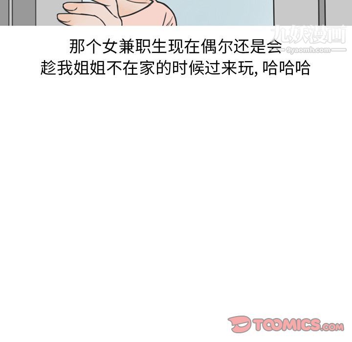 情爱记事NEXT第70话