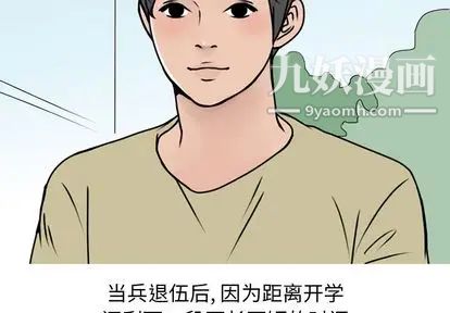 情爱记事NEXT第71话