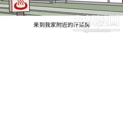 情爱记事NEXT第71话