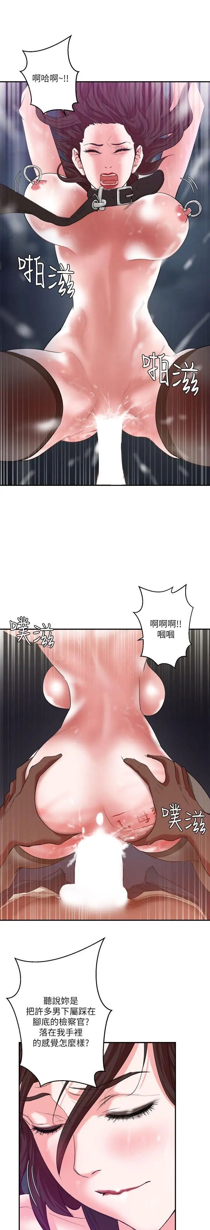母猪养成计画第6话-射在…这里