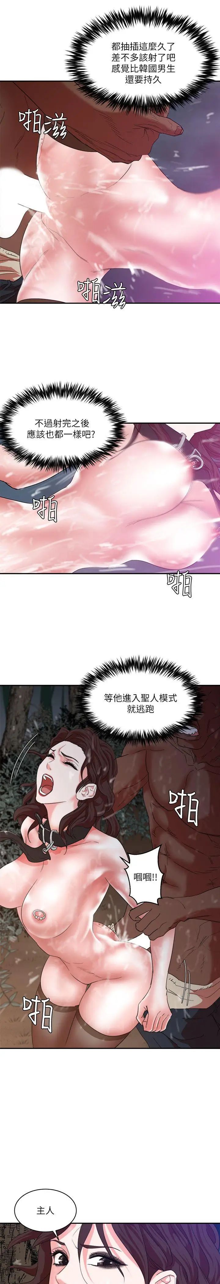 母猪养成计画第6话-射在…这里