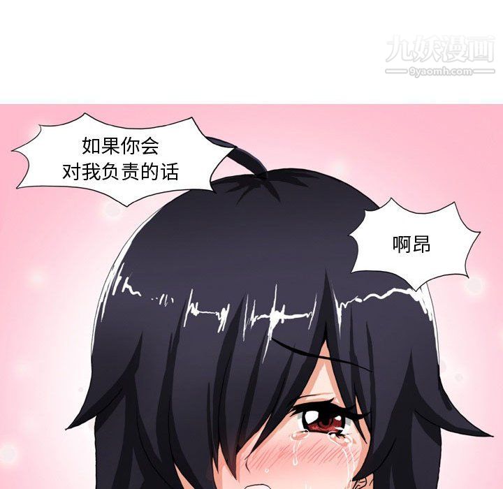 情事物语Forever第14话