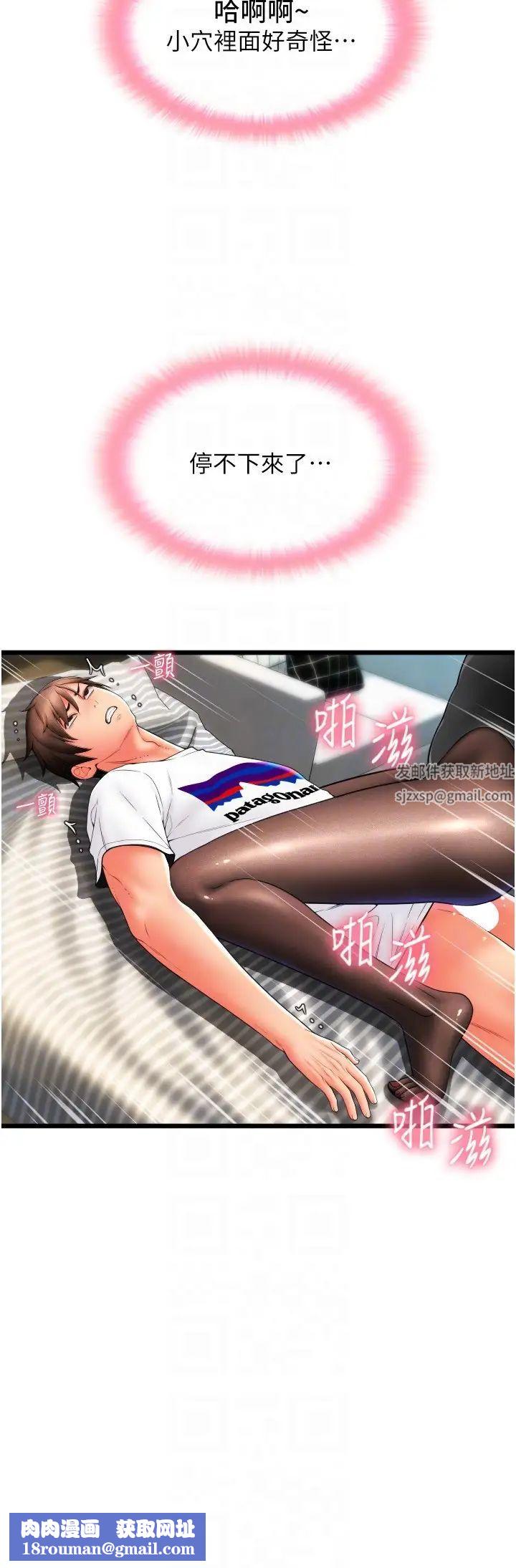 请用啪支付第51话-兔女郎永不停歇的慾望