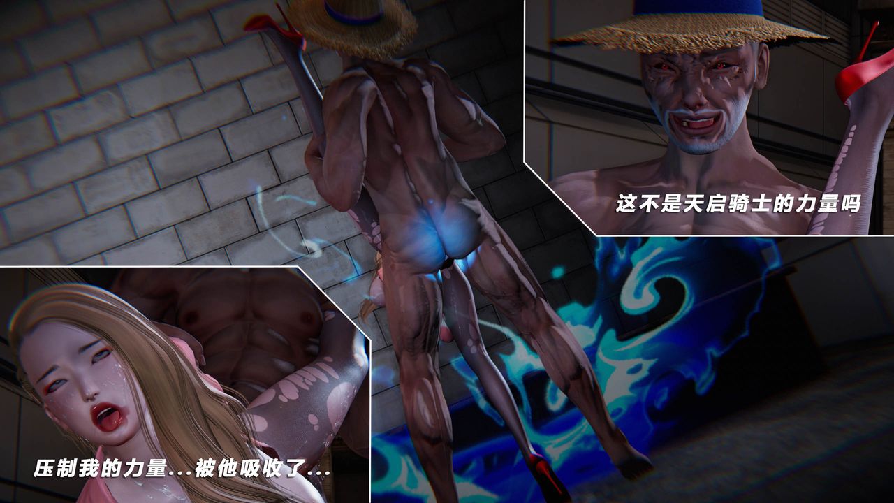 [3D]蝴蝶之殇第四季-罪城VICECITY第39话