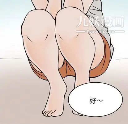 情爱记事NEXT第71话