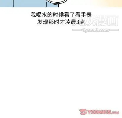 情愛記事NEXT第71話