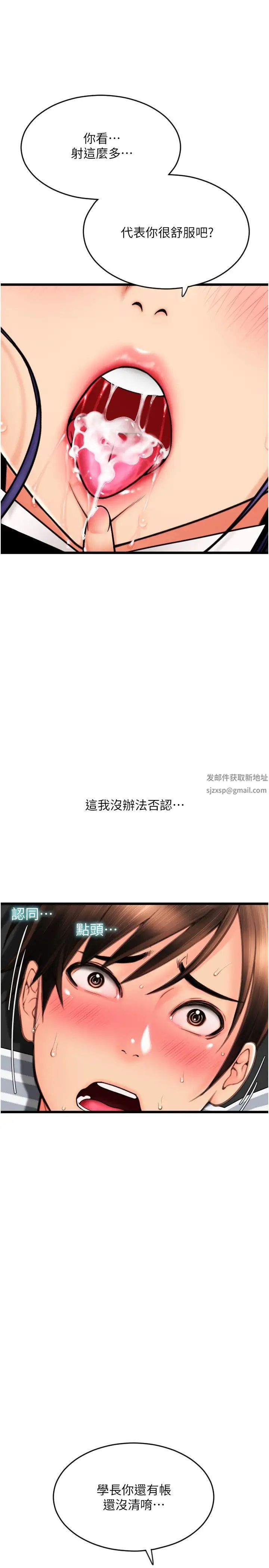 请用啪支付第51话-兔女郎永不停歇的慾望