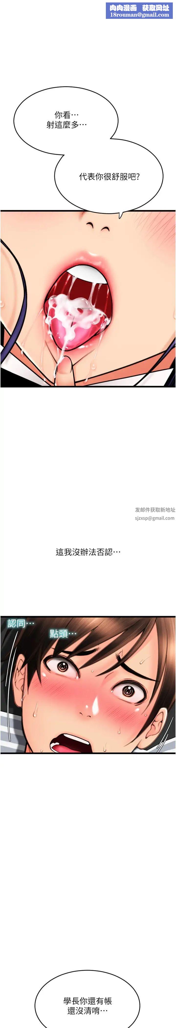 请用啪支付第52话-想到学长下面就湿答答