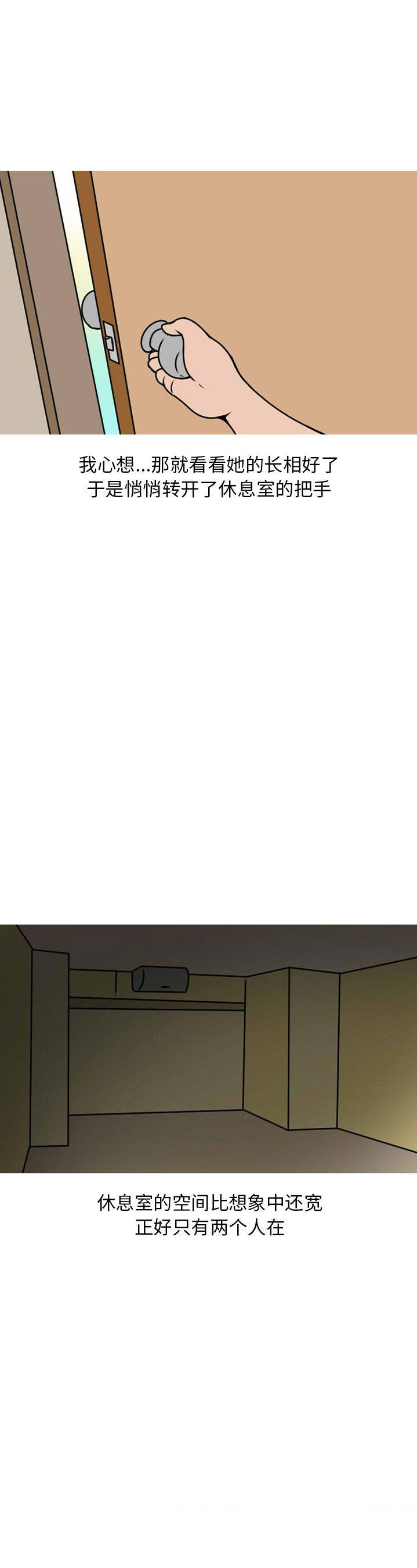 情愛記事NEXT第72話