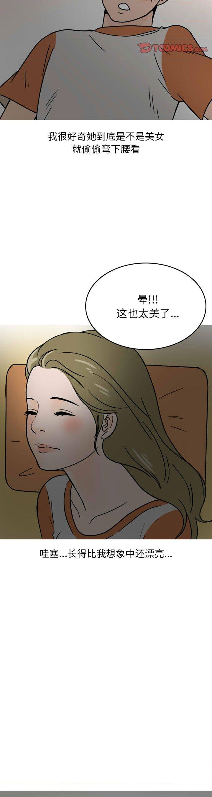 情爱记事NEXT第72话