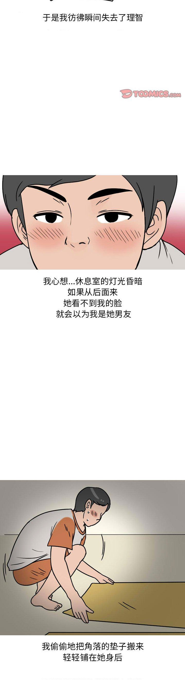 情愛記事NEXT第72話