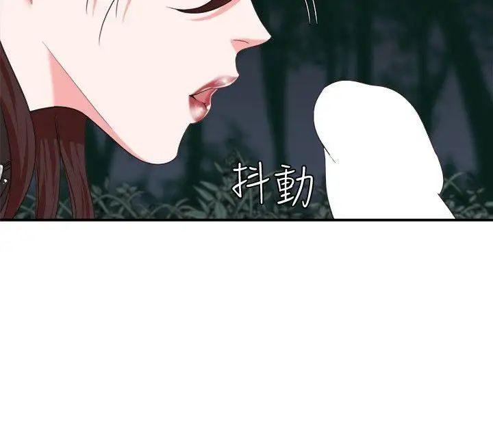 母豬養成計畫第7話-騎在沉睡的他身上