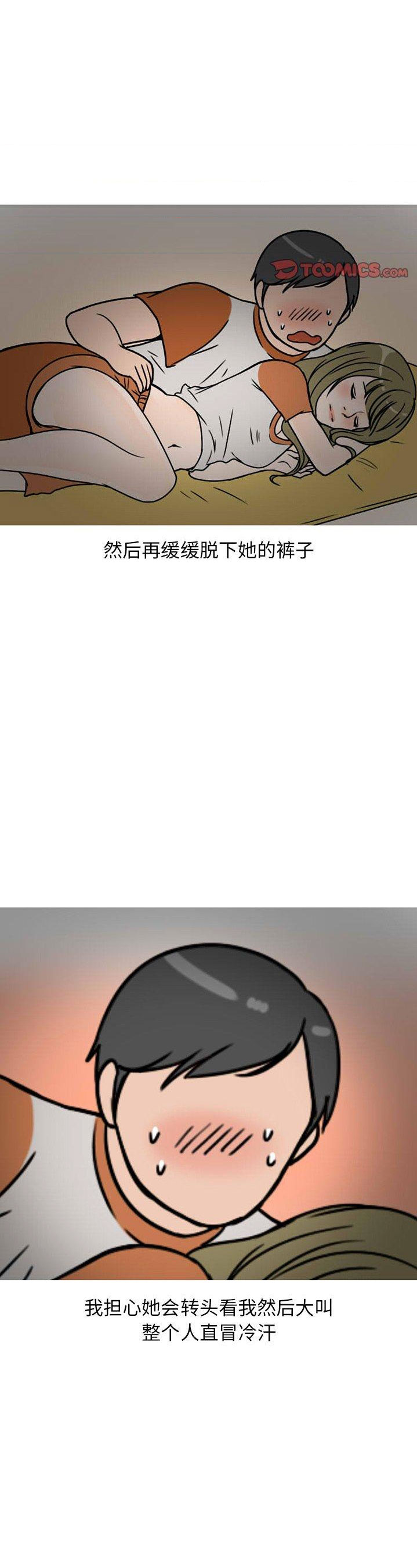 情愛記事NEXT第72話