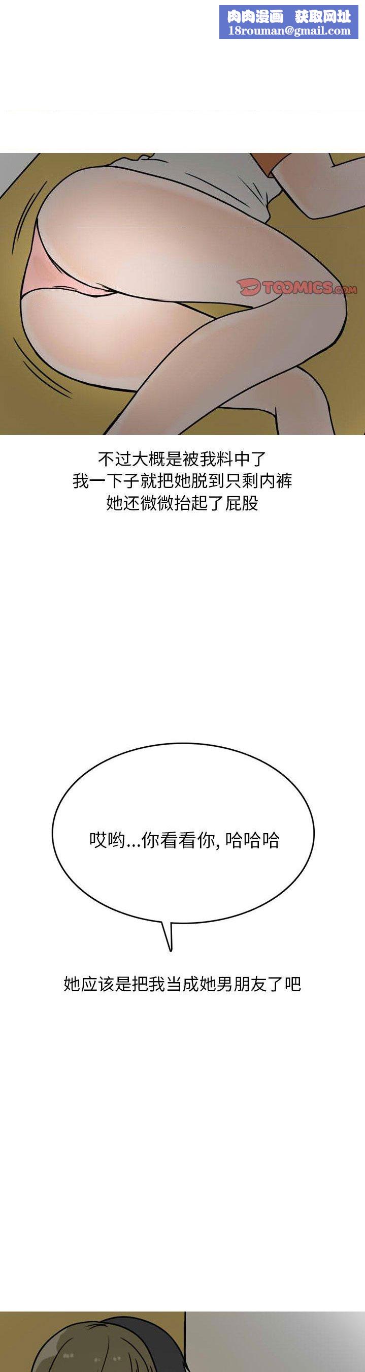 情愛記事NEXT第72話