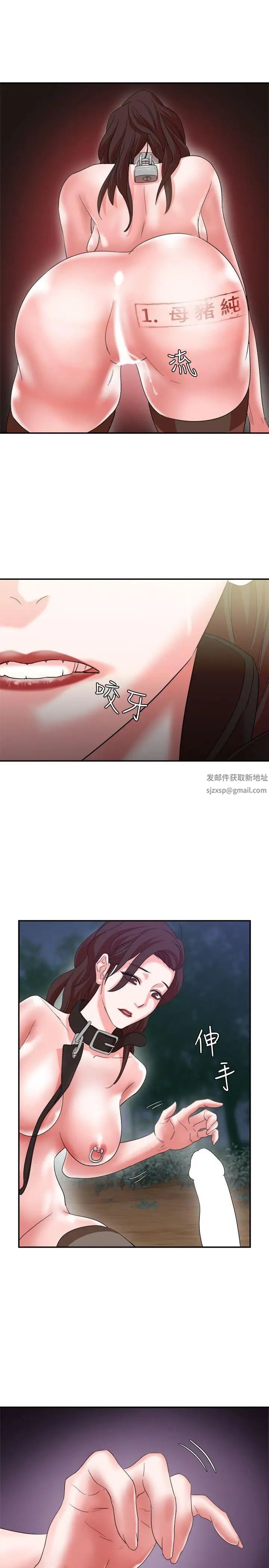 母豬養成計畫第7話-騎在沉睡的他身上