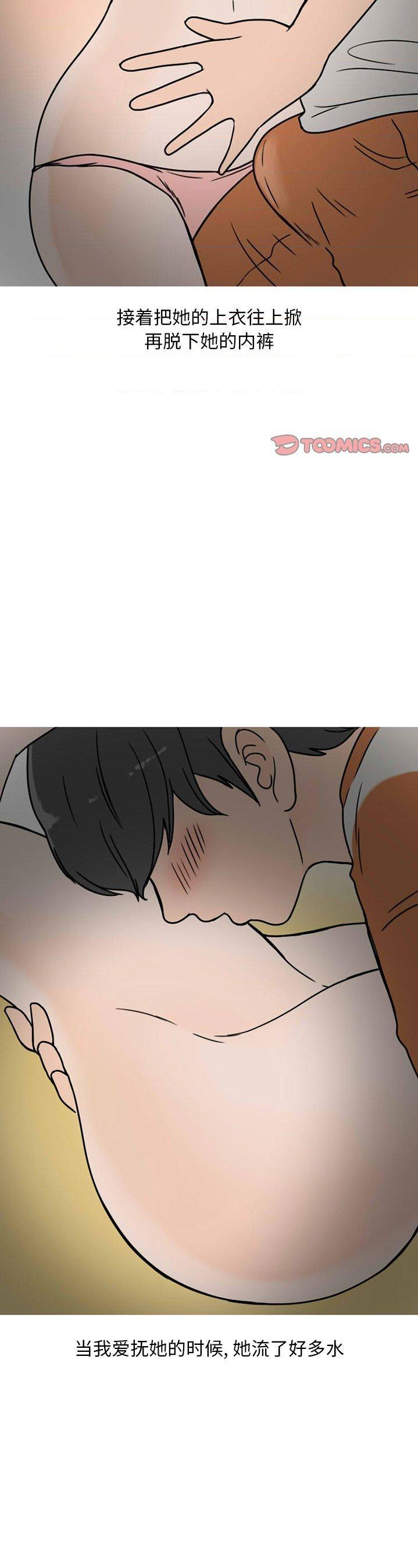 情爱记事NEXT第72话