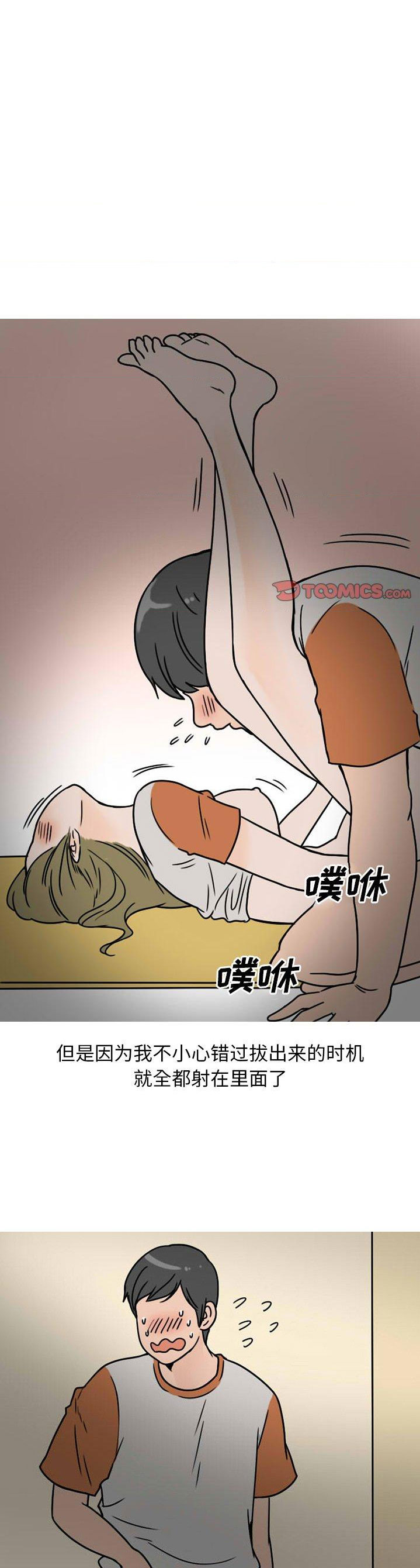 情爱记事NEXT第72话