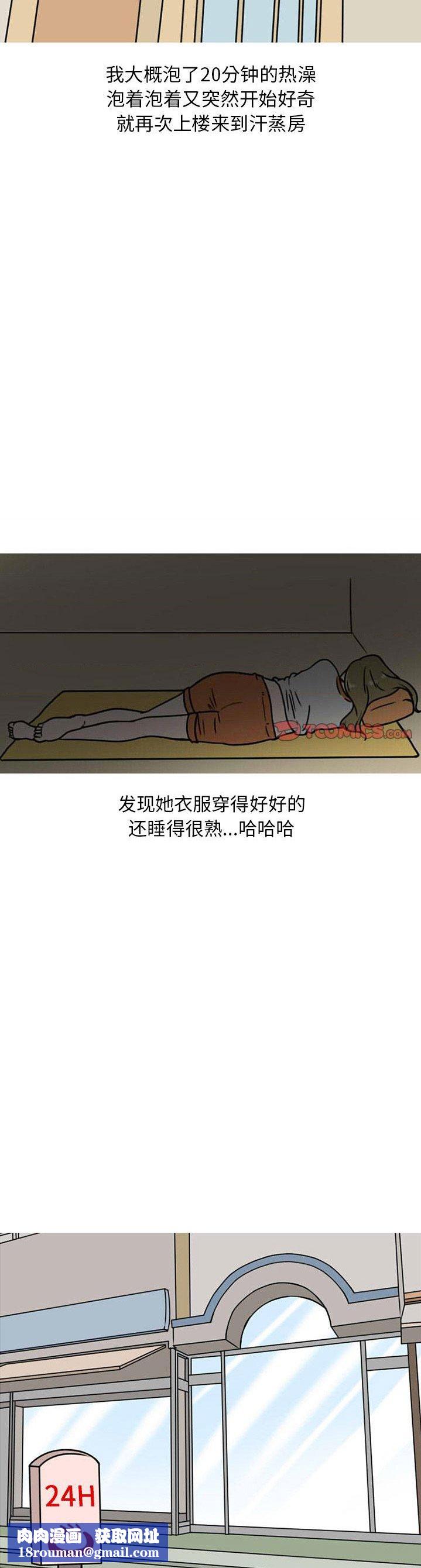 情爱记事NEXT第72话