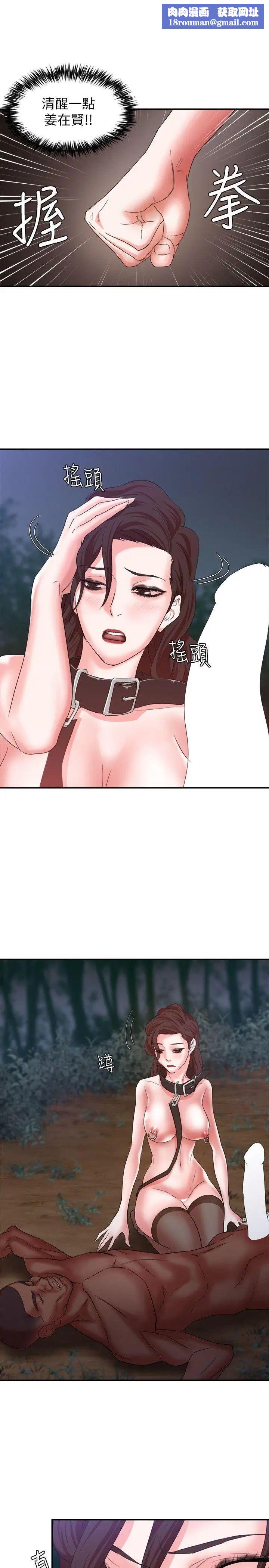 母豬養成計畫第7話-騎在沉睡的他身上