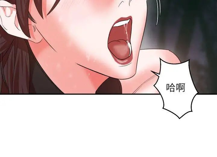 母豬養成計畫第7話-騎在沉睡的他身上