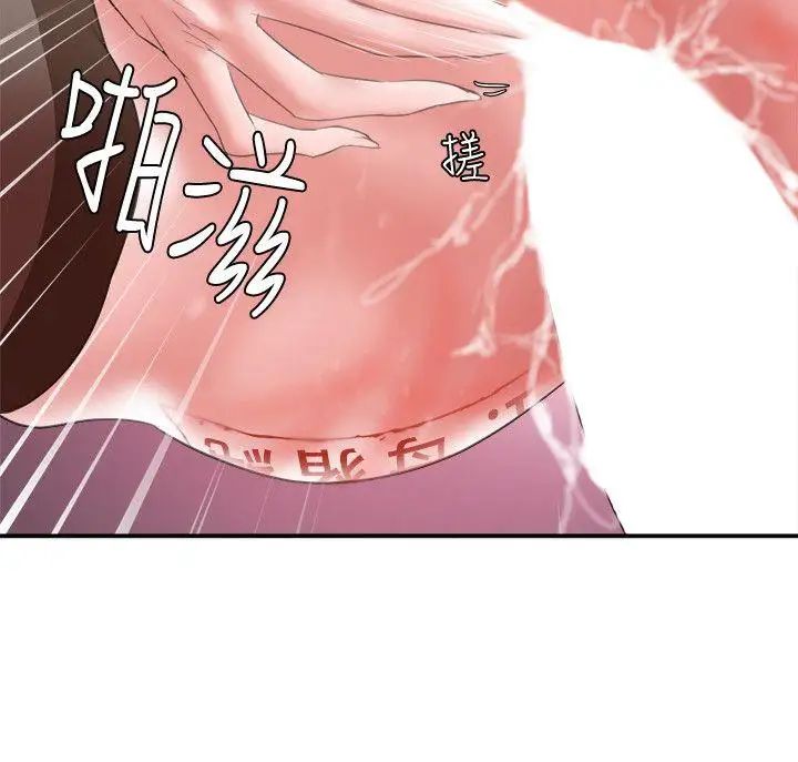 母豬養成計畫第7話-騎在沉睡的他身上