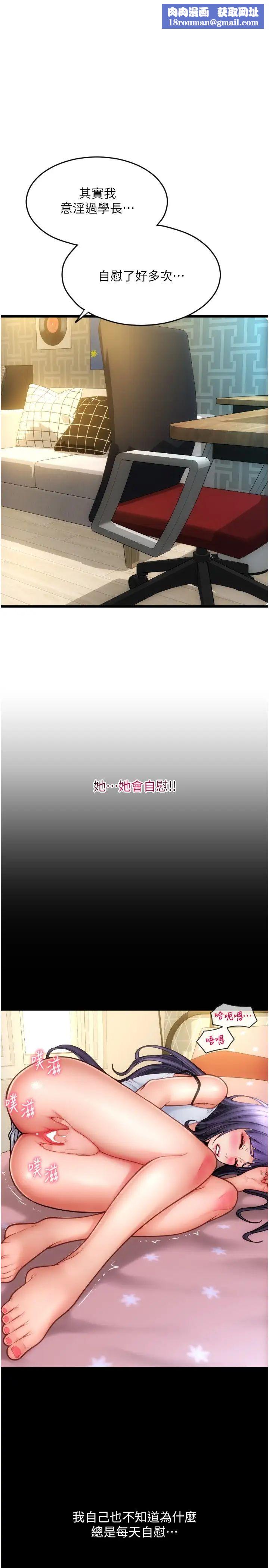 请用啪支付第53话-在体内射满满