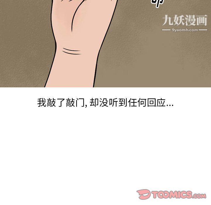 情爱记事NEXT第73话