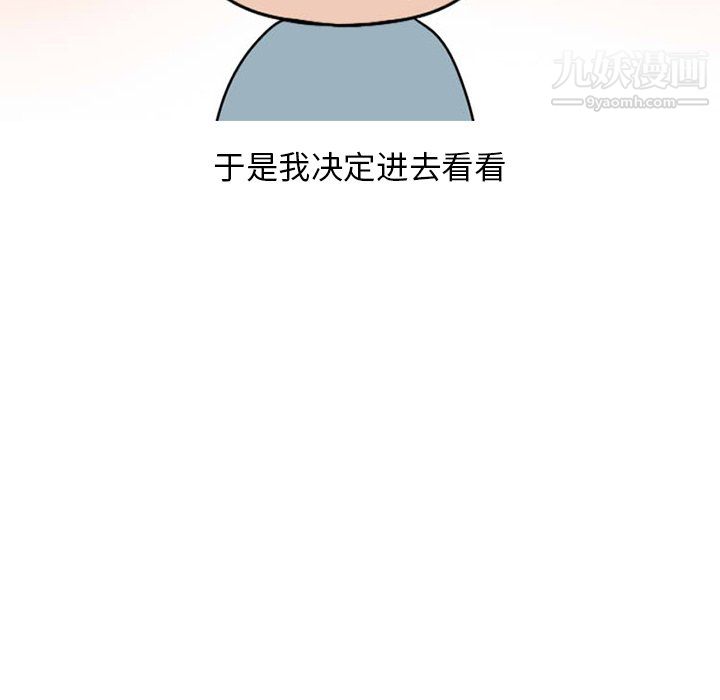 情爱记事NEXT第73话