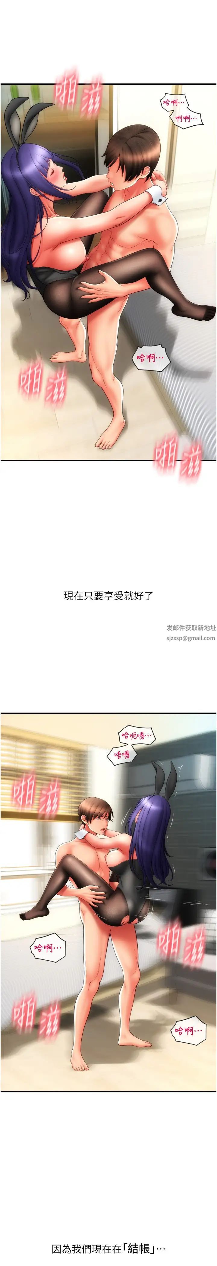 請用啪支付第53話-在體內射滿滿