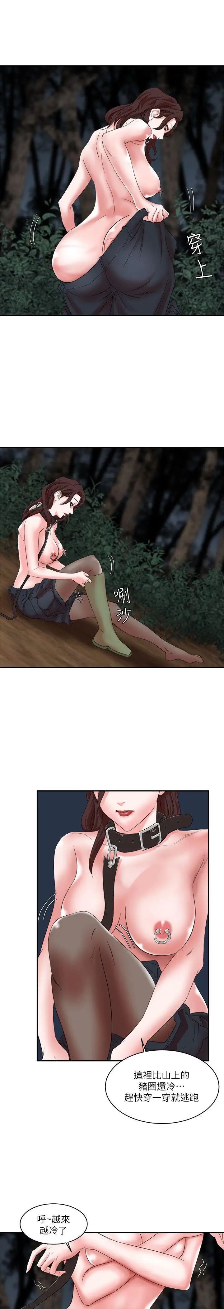 母猪养成计画第8话-好像要去了