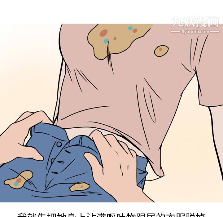 情爱记事NEXT第73话