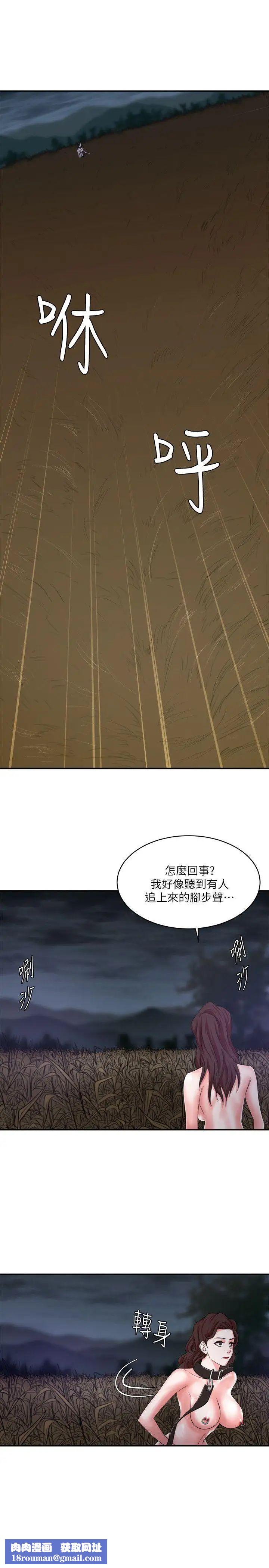 母豬養成計畫第8話-好像要去了