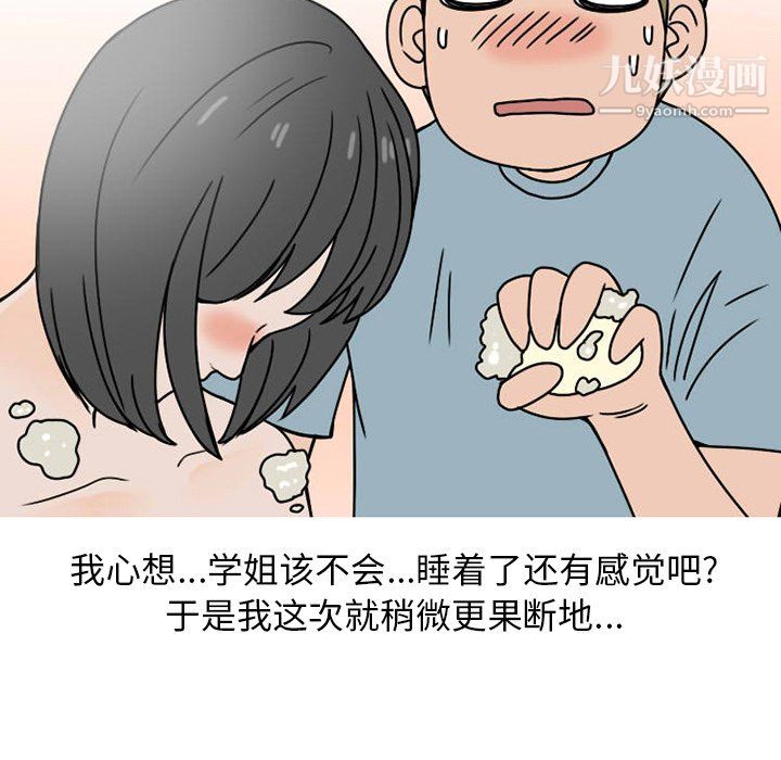 情爱记事NEXT第74话