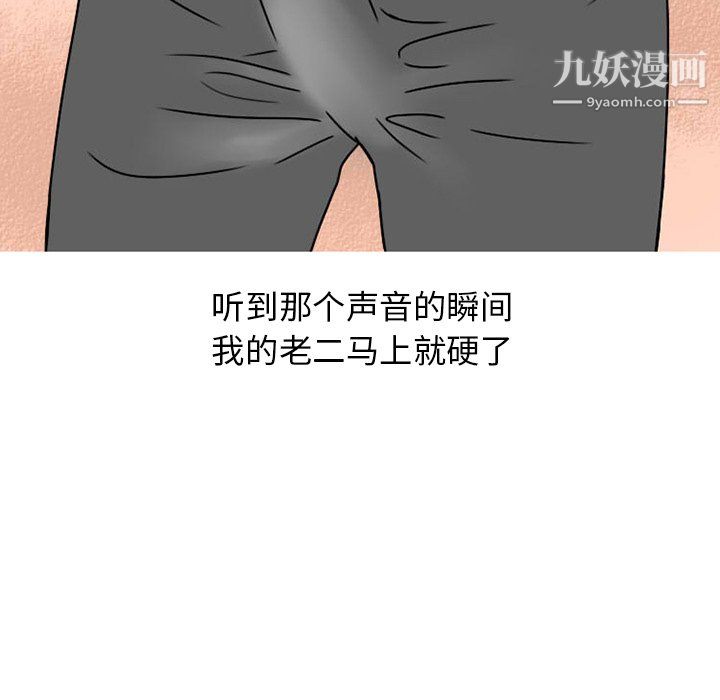 情爱记事NEXT第74话