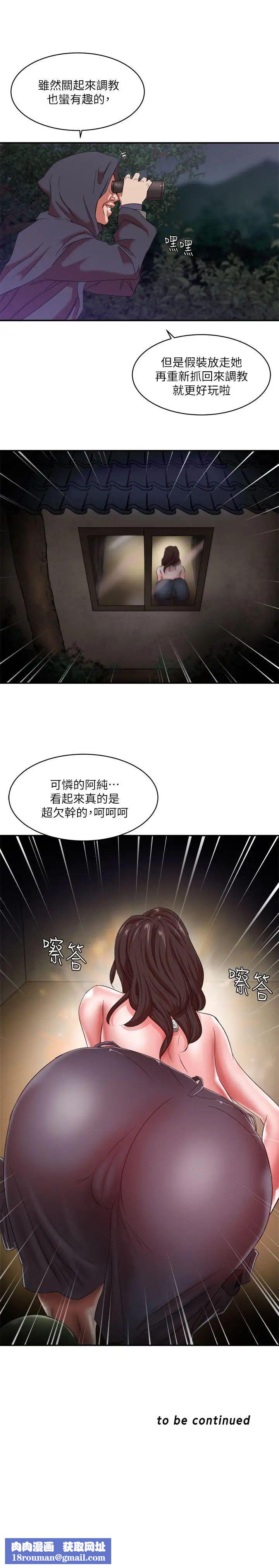 母猪养成计画第8话-好像要去了