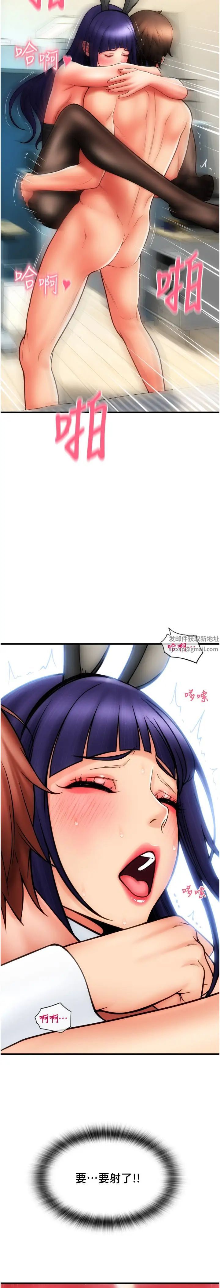 请用啪支付第53话-在体内射满满