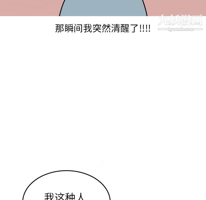 情爱记事NEXT第74话