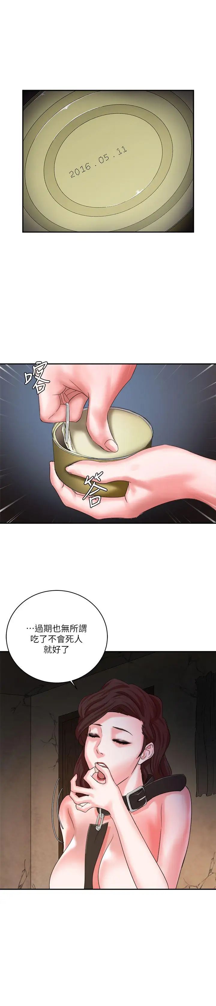 母猪养成计画第9话-黑人的滋味