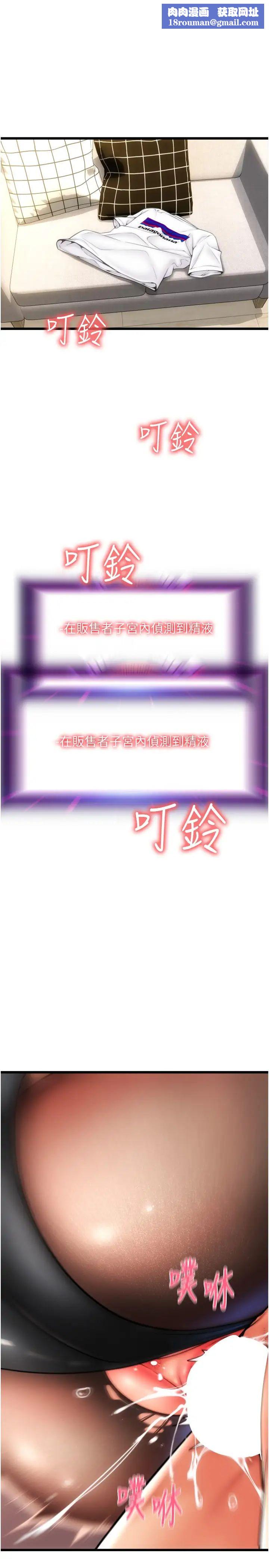 請用啪支付第54話-再用力點摸我…