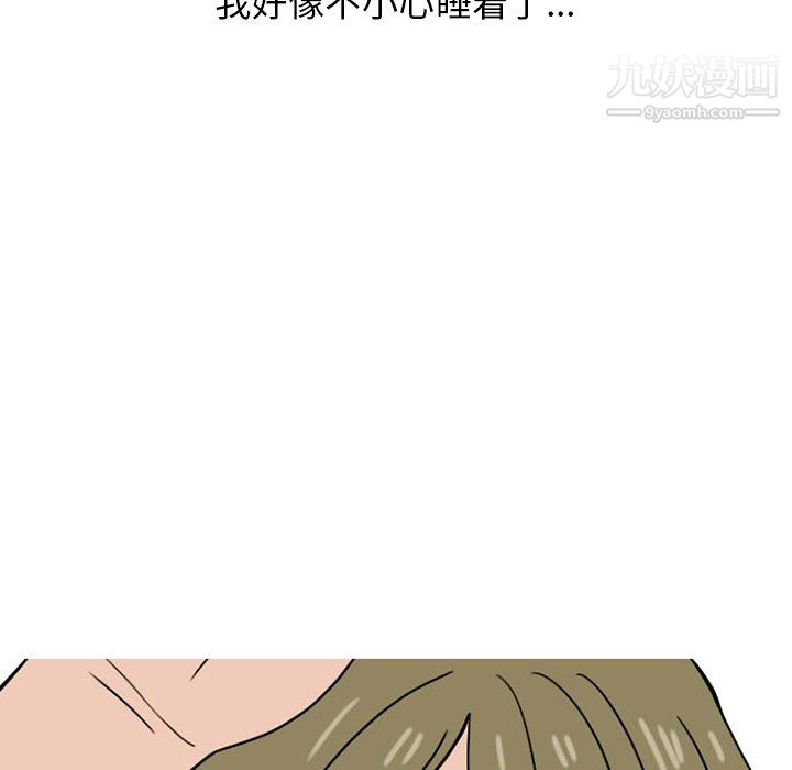 情爱记事NEXT第74话