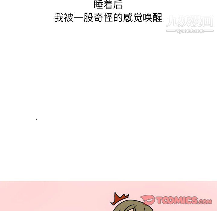 情爱记事NEXT第74话