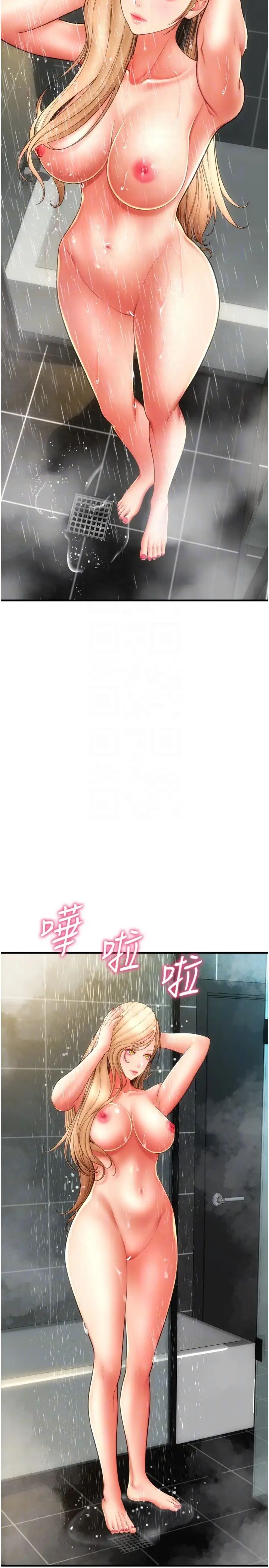 請用啪支付第54話-再用力點摸我…