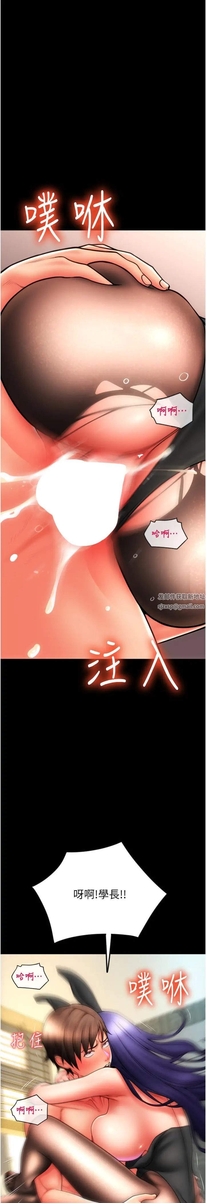 請用啪支付第54話-再用力點摸我…