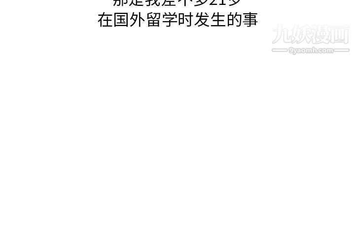 情愛記事NEXT第75話