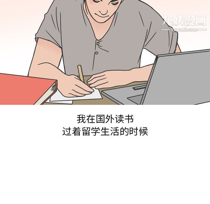 情爱记事NEXT第75话