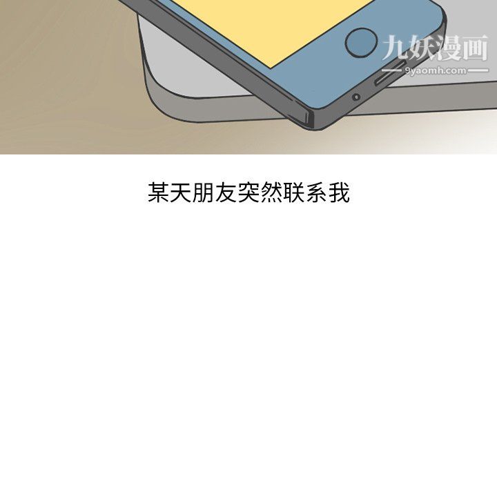 情爱记事NEXT第75话