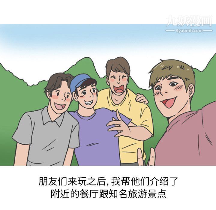 情爱记事NEXT第75话